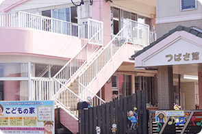 幼保連携型認定こども園 こどもの家