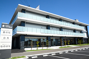 白馬デイサービスセンター